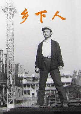 乡下人家有几幅图画 极速播放 更新至