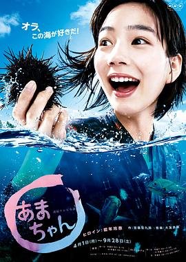 电影《海女》完整版 口碑佳作