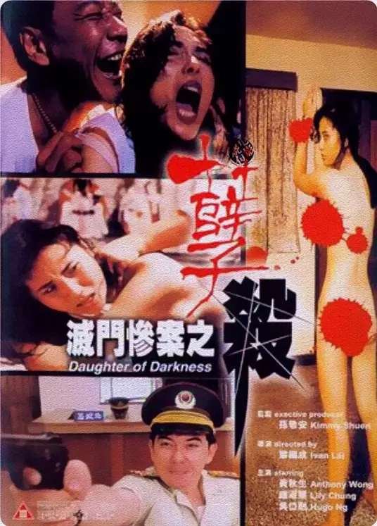 灭门惨案之孽杀电影 全集播放 番外篇