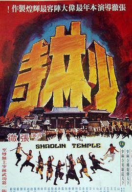 少林寺在河南哪个城市 热播中 更新至