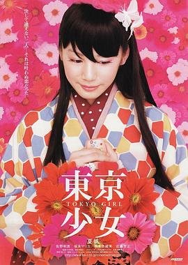 东京少女电影 热门推荐 热播更新
