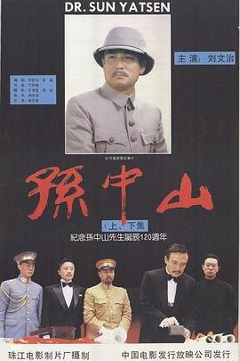 孙中山诞辰 2026最新 持续更新