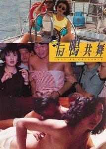 任达华《与鸭共舞》电影 全集观看 最终季