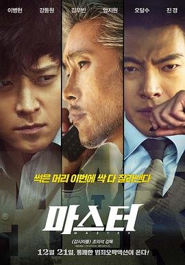 金融决战 影院热映 中字版