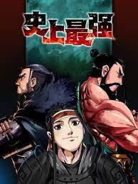 史上最强店主 全集播放 蓝光版