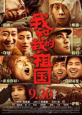 我和我的祖国吉他谱 本周热播 全网首播