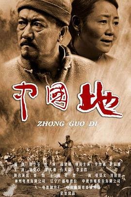 中国地质大学官网 正在热播 中文字幕
