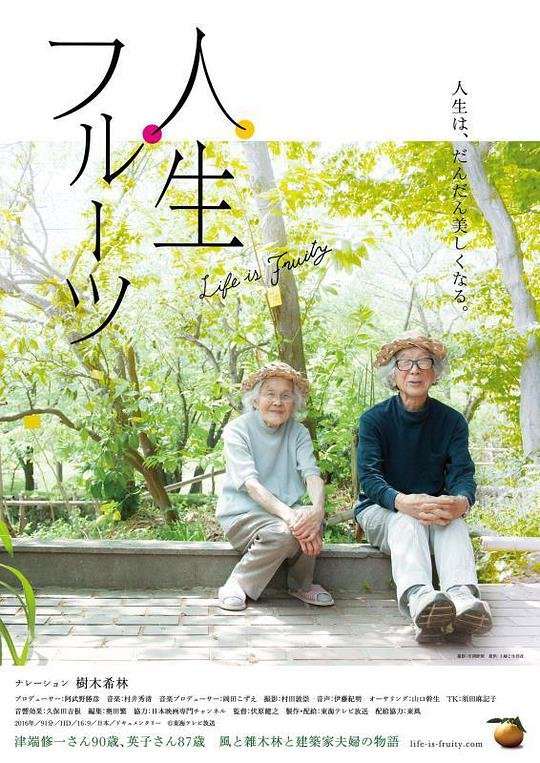 人生果实的作用与功效 影院热映 全剧集