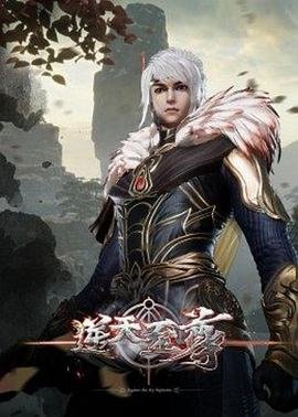 逆天至尊在线观看全集免费播放 高分推荐