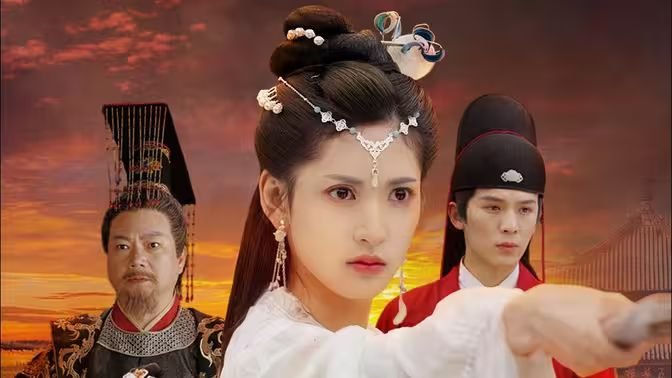长公主驾到 免费播放 无删减版
