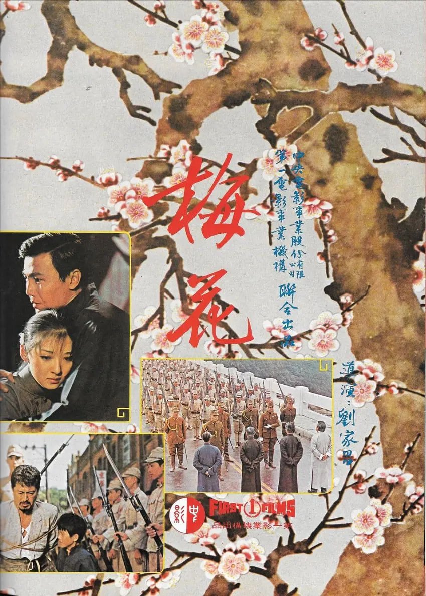 梅花 多线路播放 第三季