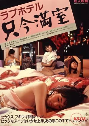 情趣酒店 口碑佳作 完结版