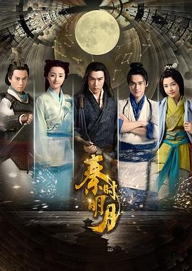 秦时明月第一部 在线追剧 高清粤语