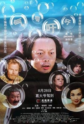 气喘吁吁 免费观看 已完结