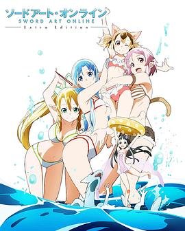 刀剑神域3 影院热映 国语版