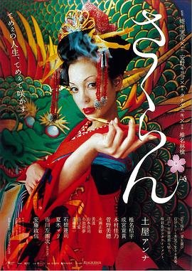 花魁直播 热门推荐 全集完结