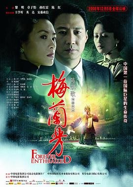 梅兰芳大剧院 流畅播放 高清版
