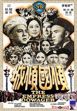 倾国倾城 本周热播 1080P