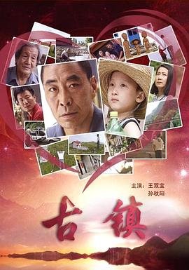 小镇 免费观看 最终季