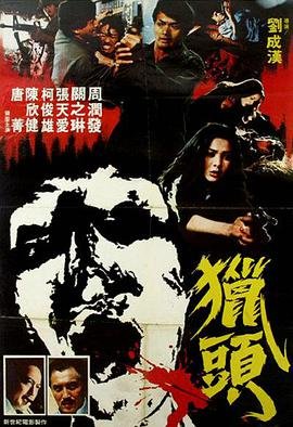 猎头网站 热门推荐 粤语版