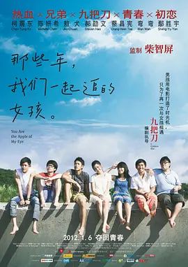 那些年我们一起追的女孩主题曲 在线观看 清晰版