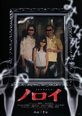灵异咒 免费播放 高清中字