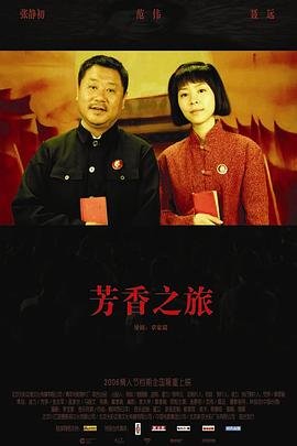 芳香之旅 最新推荐 更新至