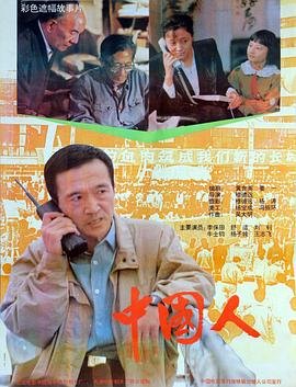 中国人民对外友好协会 热播中 更新至