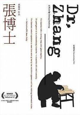 张博士 排行榜 中字版