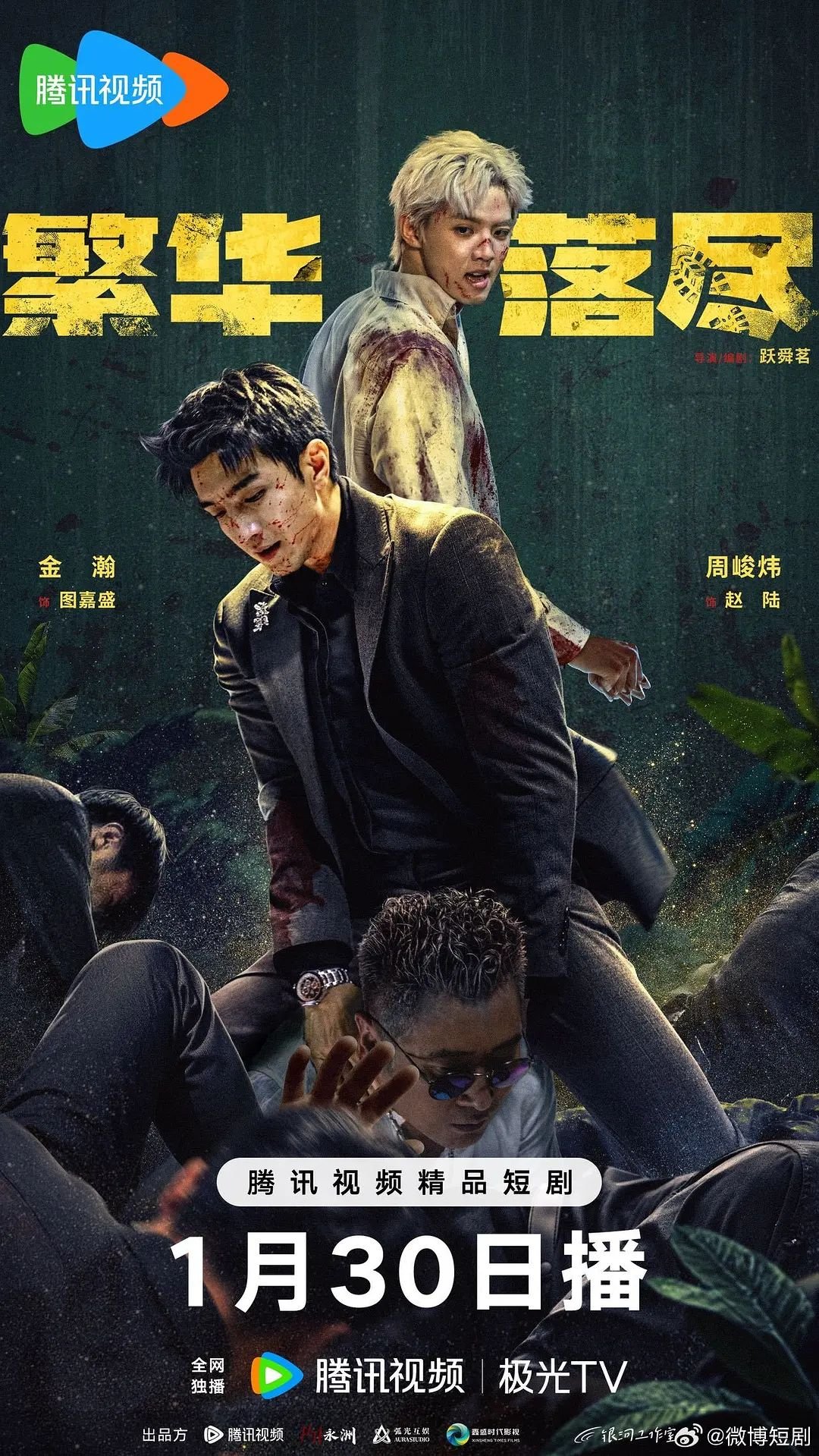 繁华落尽 推荐观看 普通话版