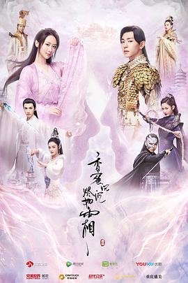 香蜜沉沉烬如霜电视剧在线观看免费版 正在热播 HD中字