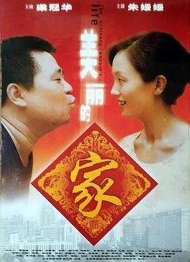 美丽的家乡 正在观看 第二部
