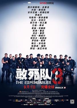 敢死队3 电影 正在观看 最终季