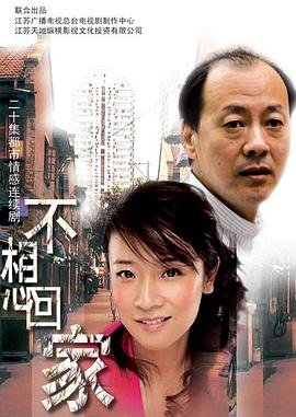 不想回家 在线追剧 国语版