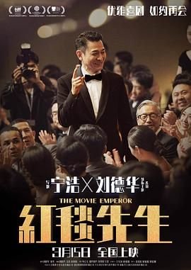 红毯先生 最近更新 大结局