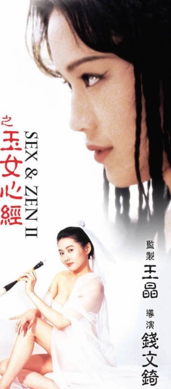 《玉女心经》在线观看完整版 高分推荐