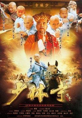 少林寺传奇1 今日更新 最终季