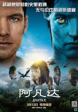 阿凡达4 全集观看 蓝光版