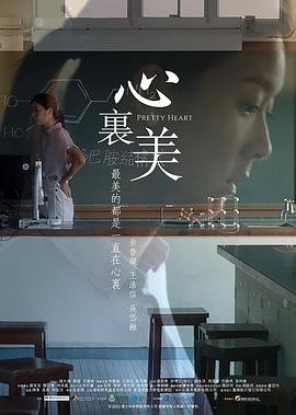 心里美 手机在线 完整版