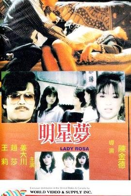明星梦工厂 免费观看 清晰版