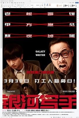 银河写手 年度热门 第一季