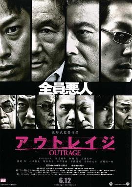 极恶非道 精彩 原声版