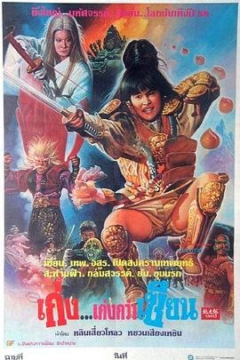 驱魔童 在线追剧 更新至