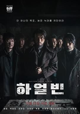 哈尔滨副市长 影院热映 大结局