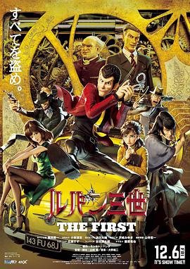 鲁邦三世电影 本周热播 高清版