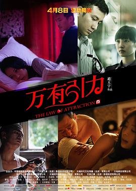 万有引力ova 在线点播 清晰版