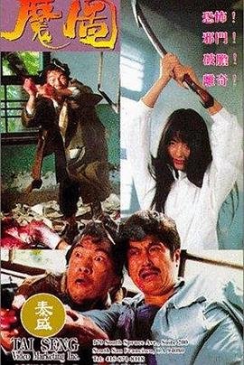 魔图 云播放 完结版