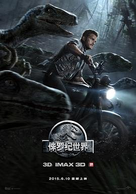 侏罗纪世界免费观看 正在播放 全剧集