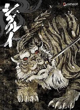 剑豪生死斗 高清在线播放 特别篇