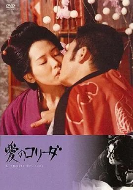 感官世界 在线观看 热搜影视 未删减版